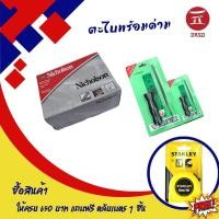 ราคา ตะไบสามเหลี่ยมแผงขนาด 4 นิ้ว 5 นิ้ว 6 นิ้ว 7 นิ้ว ตะไบ 3 เหลี่ยม NICHOLSON (21408895269)