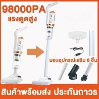 ราคา 2024รุ่นอัพเกรด เครื่องดูดฝุ่นมือถือ เครื่องดูดฝุ่น 16000pa พกพาสะดวก ใช้ได้ทั้งในบ้านและในรถ แรงดูดสูงสะอาดในทีเดียว เครื่องดูดฝุ่นบ้าน ที่ดูดฝุ่นบ้าน เครื่องดูดฝุ่นแรงๆ เตรื่องดูดฝุ่นไร้สาย เครื่อง 