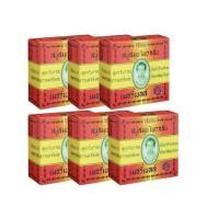 ราคา MADAME HENG มาดามเฮง เมอรี่เบลล์ สบู่สมุนไพร 160g (21889973213)