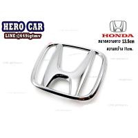 ราคา โลโก้ LOGO Honda ติดหน้ากระจังรถยนต์และติดท้ายรถยนต์ Honda แบบแปะกาวติดตั้งง่าย (10332090805)