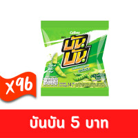 ราคา Bun Bun บันบัน ขนมถั่วลันเตาอบกรอบ รสดั้งเดิม 14 กรัม 5 บาท ยกกล่อง 96 ซอง 1003010500 (21593657750)