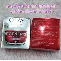 ราคา 50 g มีช้อยส์ให้เลือก Olay Regenerist Micro Sculpting Night Cream Advanced Anti Ageing Moisturiser โอเลย์ รีเจนเนอรีส ไมโคร สกัลป์ติ้งไนท์ครีม ครีมบำรุงกลางคืน (21915814958)