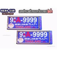 ราคา กรอบป้ายทะเบียนรถยนต์ กรอบป้ายทะเบียนสแตนเลสกันน้ำสีเงิน 1ชุด 2ชิ้น กรอบป้ายทะเบียนรถยนต์สแตนเลสกันน้ำใส่รถยนต์ได้ทุกรุ่น (11385525600)