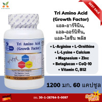 ราคา 3L Tri Amino Acid L Arginine L Ornithine L Lysine Plus แอล อาร์จินีน แอล ออร์นิทีน แอล ไลซีน พลัส ตราบลูเบิร์ด 1200 มก 60 แคปซูล (20948359433)