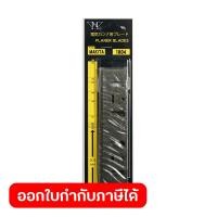 ราคา ใบมีดไสไม้ 1804N (20390799034)