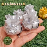 ราคา เหรียญโปรยทาน ถังเงินถังทอง ตัวเปล่า เลือกสีได้ด้านใน 10ชิ้น 20ชิ้น 50ชิ้น แต่งต้นกฐิน ดอกไม้แต่งต้นกฐิน เหรียญโปรยทานถังเงินถังทอง เหรียญโปรยทานเงินสีเงินสีทอง โปรยทานงานบวช (21915686434)