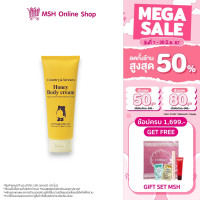 ราคา COUNTRY STREAM Honey Body Cream HM (21719045587)