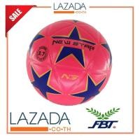 ราคา ลูกฟุตซอล FBT ขนาดมาตรฐาน 3 7 (662524217)