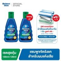 ราคา เซตคู่สุดคุ้ม Selsun Blue Extra Moisturizing Anti Dandruff Shampoo 120 ml (21909872263)