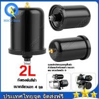 ราคา จัดส่งฟรี 2L ถังแรงดัน ถังไนโตรเจน แท้ สำหรับ ปั้มน้ำแรงดันคงที่ ปั๊มน้ำ ถังแรงดันปั๊มน้ำ ถังลมปั้มน้ำอัตโนมัติ ถังแรงดัน ถังไนโตรเจน ถัง แรงดัน (21454138151)