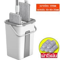 ราคา ชุดไม้ถูพื้น ไม้ม็อบรีดน้ำ 2in1 ไม้ม๊อบ Flat Mop ไม้ถูพื้นแบบแบนรีดน้ำ ไม้ถูรีดน้ำ ไม้ถูพื้นแบบรีดน้ำ ไม้ถูพื้น ไม้ม๊อบถูพื้น ชุดถังรีดน้ำ (18894814835)