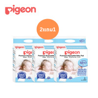 ราคา 2แถม1 Pigeon พีเจ้น แผ่นพรีเมียมสำหรับรองเปลี่ยนผ้าอ้อม (21955983065)