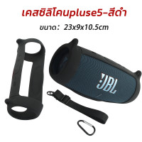 ราคา กระเป๋าลำโพง JBL Go2 Go3 pulse3 4 5 Flip4 Flip5 Flip6 Case เคสใส่ลำโพง กันฝุ่น วัสดุอย่างดี ลำโพงบลูทูธ (21210411943)