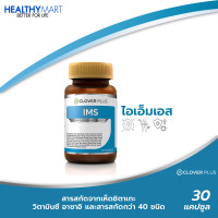 Clover Plus IMS อาหารเสริม ป้องกันหวัด ภูมิแพ้ ขนาด 30 แคบซูล