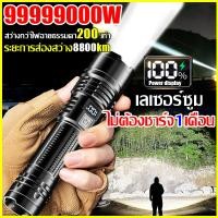ราคา รับประกัน 10 ปี ไฟฉายแรงสูง แท้ ไฟฉายสว่างมากๆ แสงยิงไกลถึง10000เมตร ไฟฉายledชาร์จได้ ไฟฉายแบบชาร์จ ไฟฉายกันน้ำ ไฟฉายแรงสูง1000000lmปรับแสงได้5ระดับ ไฟฉายเดินป่า ไฟฉายแรงสูงไกลไฟฉายติดปืนไฟฉายคาดหัวแร