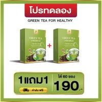 ราคา ชาเขียวดีท็อกซ์ แบรนด์ พิมพ์ณดา GREEN TEA DETOX ช่วยดีท็อก ลดบวมน้ำ 1 กล่อง 30 ซอง (21437768234)
