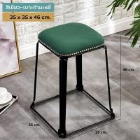 ราคา Garish Furniture เก้าอี้ขาเหล็ก สตูลขาเหล็ก เก้าอี้สตูลขาเหล็ก เก้าอี้โต๊ะเครื่องแป้ง สตูลโต๊ะเครื่องแป้ง เบาะหนัง เบาะกำมะหยี่ (20730562987)