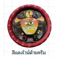 ราคา ส่งฟรี ปลอกหนังหุ้มพวงมาลัย ลาย VIP 5D (15880015594)