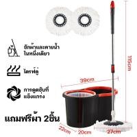 ราคา TERLE พร้อมผ้าม็อบ ชุดถังปั่นสแตนเลสไม้ถูพื้นหมุน 360 องศาถังปั่น 2in1 Spin Mopไม้ม็อบไม้ถูพื้นถังปั่นถูพื้นถังปั่นไม่ถูพื้นที่ถูพื้นถูพื้น (21737845488)