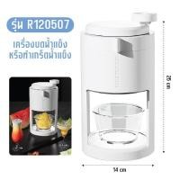 ราคา เครื่องทำน้ำแข็งใส เครื่องทำเกล็ดหิมะ บดน้ำแข็ง (21718925937)