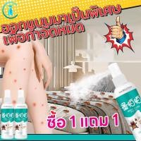 ราคา ซื้อ1 แถม 1 NNUU กำจัดเห็บหมัด หมัดหายไป เห็บหมัด ยาเห็บหมา ยาฆ่าเห็บหมัด ยากำจัดเห็บหมัด เห็บหมัด (21986650404)