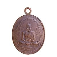 ราคา เหรียญหลวงปู่ศุข วัดปากคลองมะขามเฒ่า พระเครื่องเก่า6699 (21857006871)