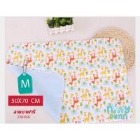 ราคา ผ้ารองฉี่ ผ้าสักหลาดรองฉี่ Natty Punn ไซร์ M ขนาด 50x70 ซม (337014253)