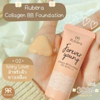 ราคา ของแท้ ส่งฟรี Rubera รองพื้นหน้าเงา ผลิตและนำเข้าจากอเมริกา กันแดด SPF50 PA มีคอลลาเจนบำรุงผิว มีบริการปลายทาง (17054262907)