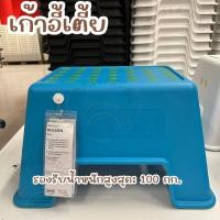 ราคา IKEA อิเกีย เก้าอี้เตี้ย BOLMEN (20888949951)