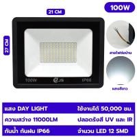 ราคา สปอตไลท์ ไฟสว่าง Spotlight220VAC 10W 20W V30W 50W 100W 200Wไฟสปอร์ตไลท์ LED ให้ไฟสว่างมาก (21496537729)