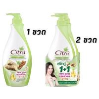 ราคา ซิตร้า Citra โลชั่น ซิตร้าโลชั่น โลชั่นทาผิว ยูวี ออร่า Lotion Whitening ครีมบำรุงผิวกาย 300ml (21728664789)