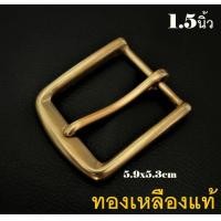 ราคา Barel Handman แถม น้อต ทองเหลืองแท้ 1 ตัว หัว เข็มขัดHM ทองเหลือง แท้ สำหรับสายเข็มขัดกว้าง 1 5 นิ้ว แถม BRS BB เกือกม้า หัวเข็มขัด (16396846183)