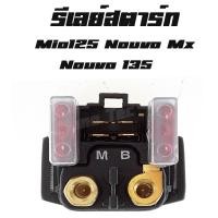 ราคา รีเลย์สตาร์ท YAMAHA MIO125I NOUVO MX NOUVO135 R 15ตัวเก่า R 3 รีเลย์สตาร์ท มีโอ125 มีโอ นูโว เอ็มเอ็ก นูโว 125 สินค้าพร้อมส่ง (3016034414)