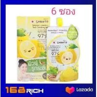 ราคา ส่งฟรี 6 ซอง Smooto lemon C snail soothing gel 50 ml natural 97 สมูทโตะ เลมอน ซี สเนล ซูทติ้งเจล เจลบำรุงผิว เลมอน 50มล peach (962914532)