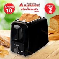 ราคา HANABISHI เครื่องปิ้งขนมปัง เครื่องทำขนมปัง TOASTER รุ่น TS05 (21723094831)