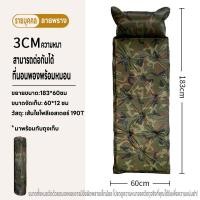 ราคา แผ่นรองนอน เบาะรองนอน เบาะเป่าลมอัตโนมัติ พองลมอัติโนมัติ สำหรับ 2 คน เบาะเป่าลม แบบพกพา สำหรับตั้งแคมป์ (21611092964)