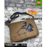 ราคา กระเป๋าสะพายข้างDAKAR 0150รุ่นD150201 (21958028665)