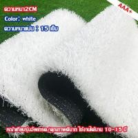 ราคา 2024newหญ้าเทียม2CM หญ้าเทียมถูกๆสีขาว สีเทา off white สีเขียวหญ้าเทียมปูพื้น หญ้าเทียม2 2เมตร 2 4 หญ้าเทียมปูโตะAAA คุณภาพสูง สีเหมือนจริง นุ่มนิ่ม (21925601792)