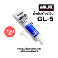 ราคา YAMALUBE น้ำมันเครื่องเรือ 2T และ 4T 10W 40 ปริมาณ 1 ลิตร และ 4 ลิตร น้ำมันเกียร์เรือ ยามาลู๊ป GL 5 ใช้กับเครื่องยนต์เรือ YAMAHA ของแท้จากศูนย์ (21116926833)