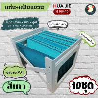 ราคา ซื้อ299 ลด45โค้ดUCOIN3003 อย่างจุ แฟ้มแขวน A4 แท่นแฟ้มแขวน แฟ้มลัง แฟ้มพับ 25ชุด แถมแทกป้ายชื่อ จุใจ เพิ่มซองได้ (21490838518)