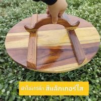 ราคา ฝาโอ่ง ไซส์ 15 16 17 18นิ้ว ฝาโอ่งไม้สัก ฝาโอ่งน้ำ ทำสีเคลือบเงาแร็กเกอร์แล้ว ไม้หนาสวย ใช้ปิดโอ่งน้ำกินน้ำใช้ โดนน้ำได้ ทำความสะอาดง่าย (14192953611)