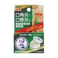 ราคา Mentholatum Medical Lip B 8 5g (21448768960)