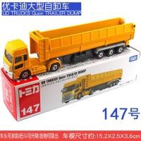 ราคา TOMICA รถจำลองรถบรรทุกแบบยาว TOMICA โมเดลรถโลหะผสม TOMICA รถขนส่งวิศวกรรมของเล่นโลหะสำหรับเด็กผู้ชาย (20346781158)