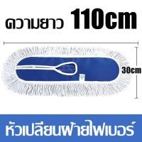 ราคา ไม้ม็อบถูพื้นขนาดใหญ่ ม็อบ ม็อบถูพื้น ไม้ม็อบ ด้ามสแตนเลส พร้อมผ้าถูพื้น มี 4 ขนาดให้เลือก กว้าง 40 60 90 110 ซม ไม้ม๊อบดันฝุ่น ไม้ถูพื้น (21936847249)