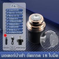 ราคา ที่โกนหนวดไฟฟ้า โกนหนวด ขนจมูก 2 อิน 1 ชาร์จด้วยUSB 18 ใบมีด แบตเตอเลี่ยน กันน้ำ ไม่หนีบเครา ที่โกนหนวด แบบไร้สาย ชาร์จด้วยUSB โกนหนวดไฟฟ้า โกนหนวด โกนขน shaver เครื่องโกนหนวดไฟฟ้า 30 วันสามารถล้างน้ำ