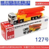 ราคา TOMICA รถจำลองรถบรรทุกแบบยาว TOMICA โมเดลรถโลหะผสม TOMICA รถขนส่งวิศวกรรมของเล่นโลหะสำหรับเด็กผู้ชาย (20346781144)