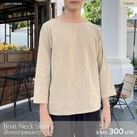 ราคา Boat Neck Shirt รุ่นใหม่ล่าสุด เสื้อคอปาดแขนยาว ผ้าฝ้าย 100 เชิ้ตคอปาด เชิ้ตคอกลม สไตล์เกามินิมอล เชิ้ตผู้ชายเกาหลี (16724966295)