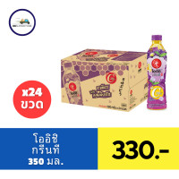 ราคา โออิชิ กรีนที ชาเขียว 350 มล ยักลัง 24 ขวด (21645233346)