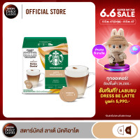 ราคา ส่งฟรี STARBUCKS BY NESCAFE DOLCE GUSTO เนสกาแฟ โดลเช่ กุสโต้ แคปซูลกาแฟ Latte Macchiato 12 แคปซูล 1 กล่อง (21945422296)