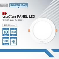 ราคา HI TEK ดาวน์ไลท์ PANEL LED 18 วัตต์ กลม รุ่น ECO Day Light ZWF (21340419032)